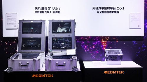 聯發科攜手中國電信，共創數智未來——多元AI終端與連接產品亮相2025數智科技生態大會